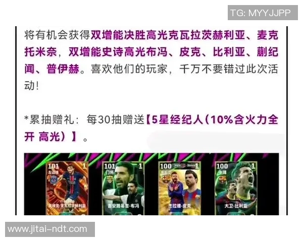 实况足球星期三新卡包发布，揭秘最新球员和特性详情